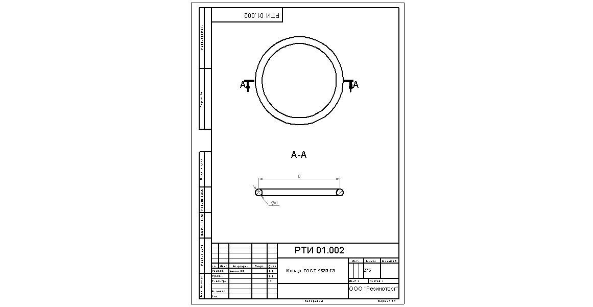 Резиновое кольцо чертеж